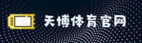天博官网网页tianbo|官方网站